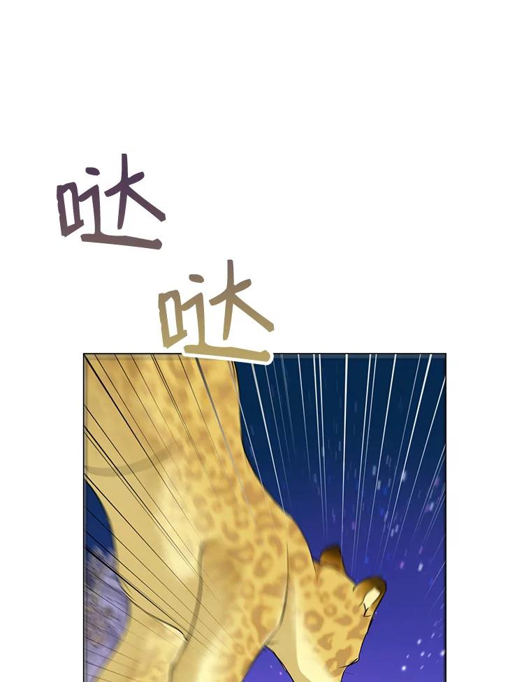 恶女今天也很快乐 17.转折 第62页