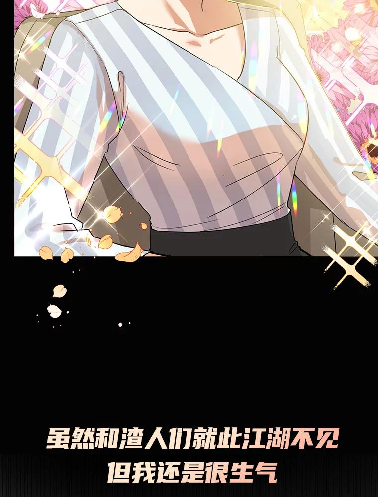 恶女今天也很快乐 0.序章 第14页