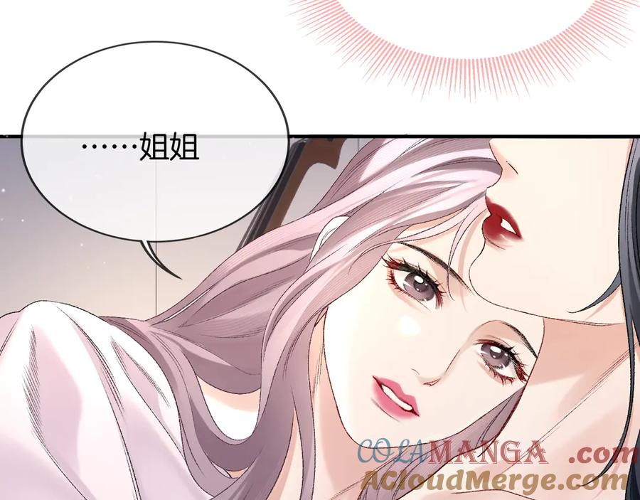 完美爱豆沦陷手册 - 第2话 可以一起睡觉吗？ 第45页