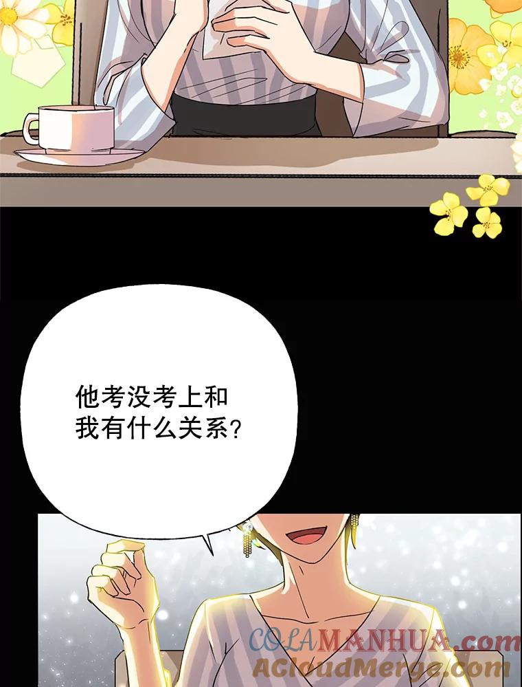 恶女今天也很快乐 0.序章 第12页