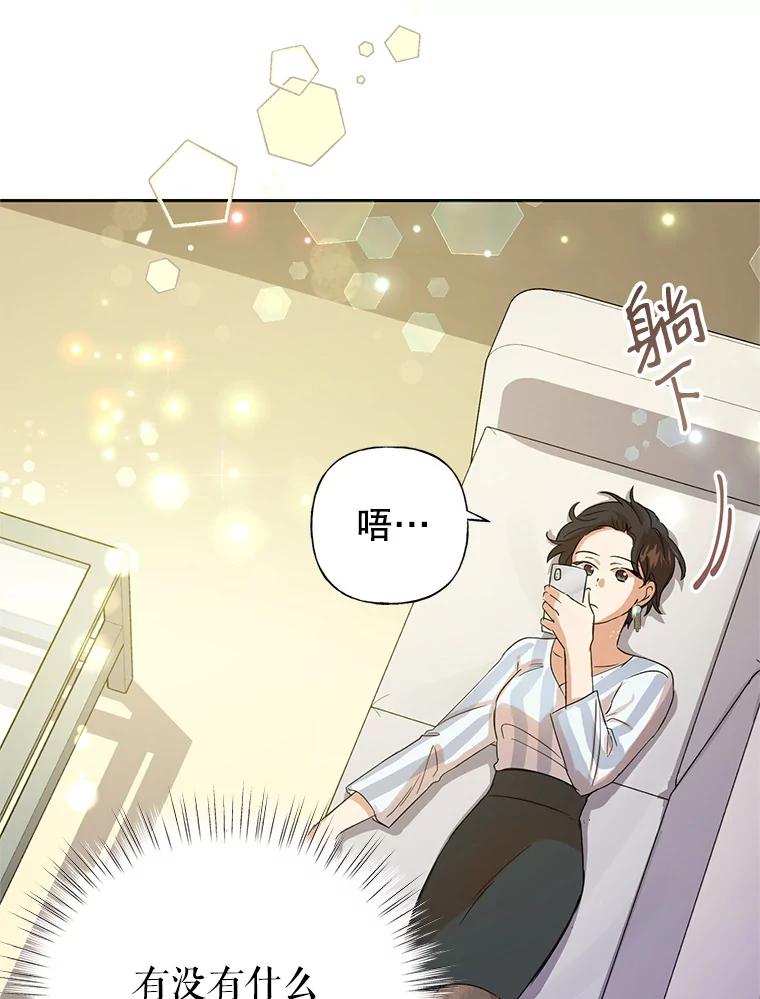 恶女今天也很快乐 0.序章 第17页
