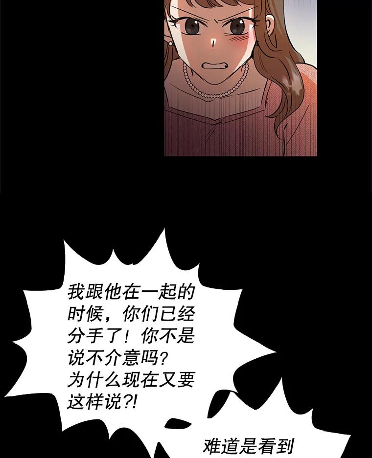 恶女今天也很快乐 0.序章 第8页