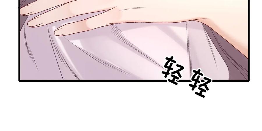 完美爱豆沦陷手册 - 第2话 可以一起睡觉吗？ 第51页