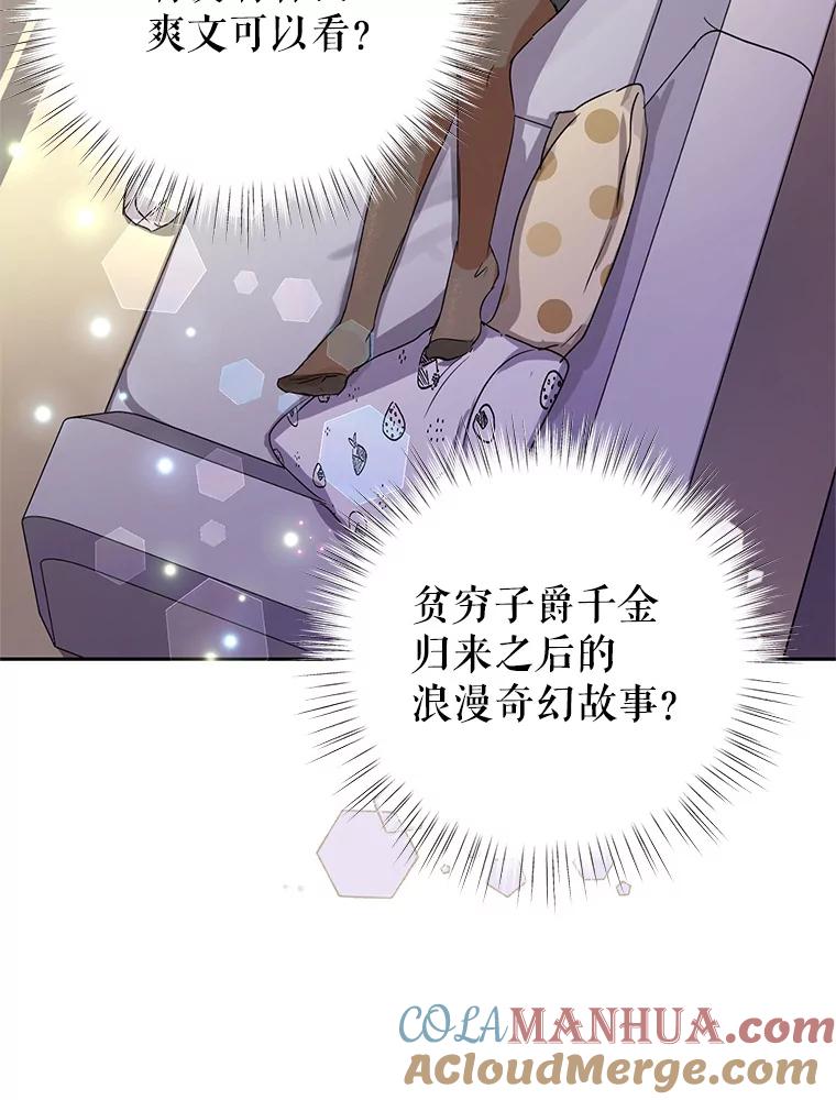 恶女今天也很快乐 0.序章 第18页