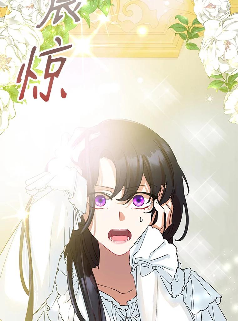 恶女今天也很快乐 0.序章 第35页