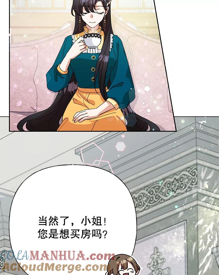恶女今天也很快乐 0.序章 第45页