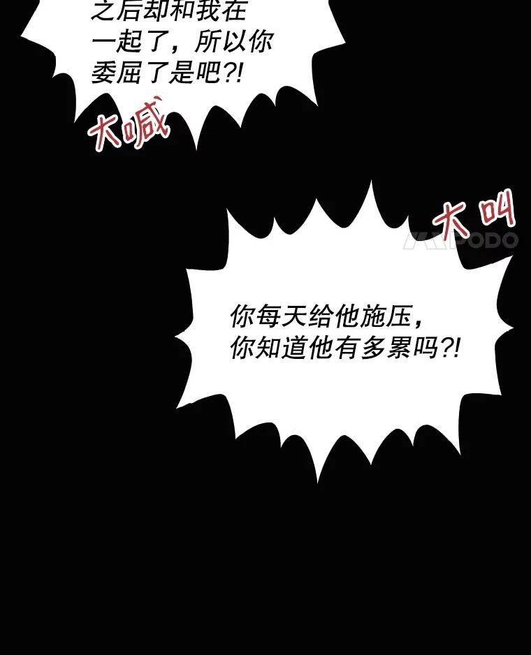 恶女今天也很快乐 0.序章 第10页