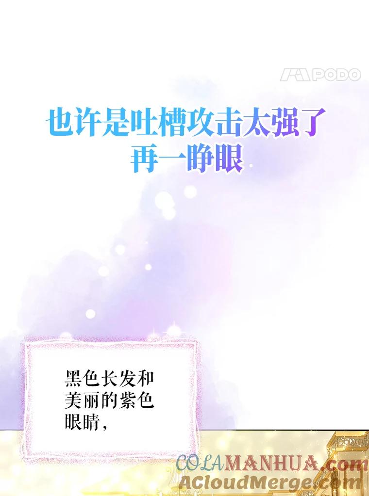 恶女今天也很快乐 0.序章 第33页
