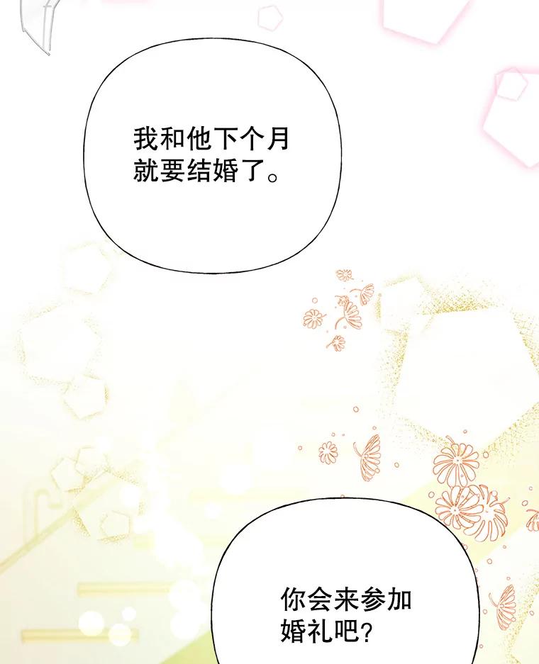 恶女今天也很快乐 0.序章 第4页