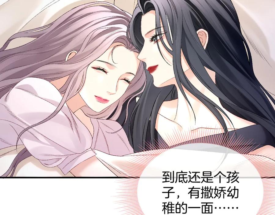 完美爱豆沦陷手册 - 第2话 可以一起睡觉吗？ 第44页