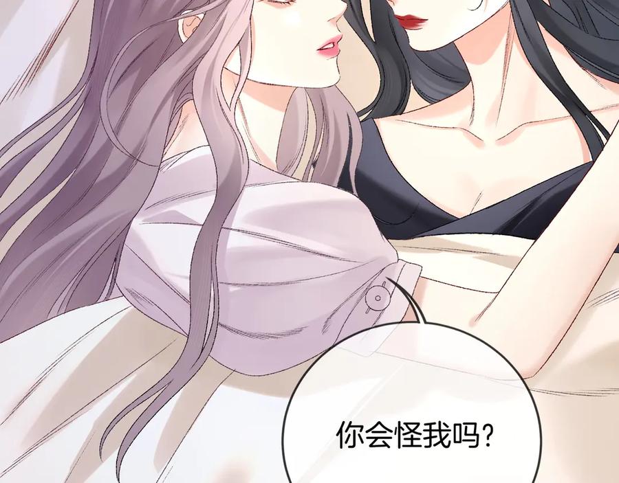 完美爱豆沦陷手册 - 第2话 可以一起睡觉吗？ 第47页
