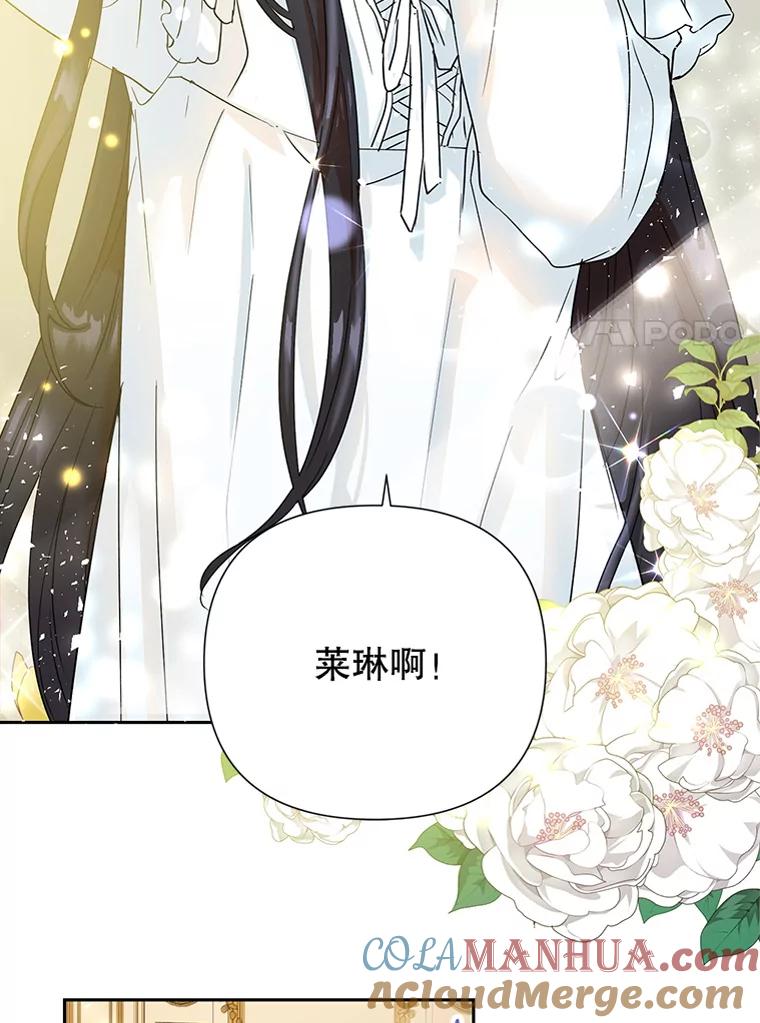 恶女今天也很快乐 0.序章 第36页