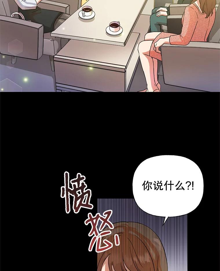 恶女今天也很快乐 0.序章 第7页
