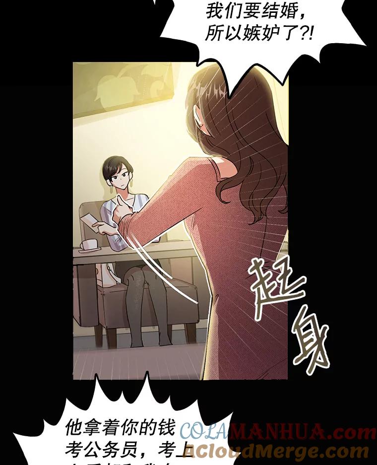 恶女今天也很快乐 0.序章 第9页