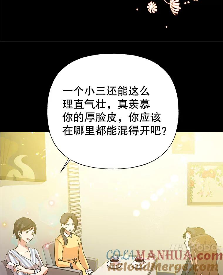 恶女今天也很快乐 0.序章 第6页