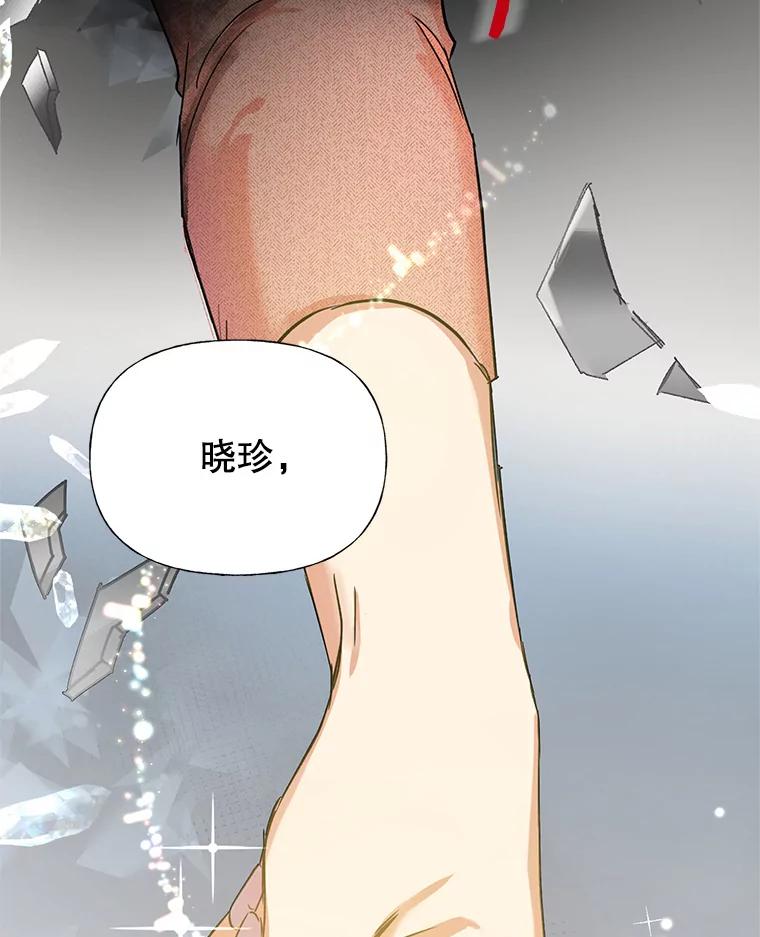 恶女今天也很快乐 0.序章 第2页