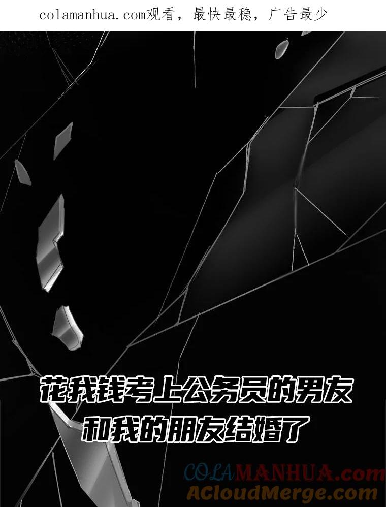 恶女今天也很快乐 0.序章 第1页