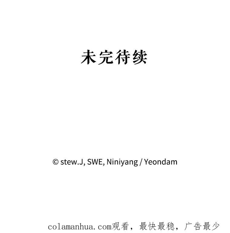 恶女今天也很快乐 18.你怎么看待她？ 第100页