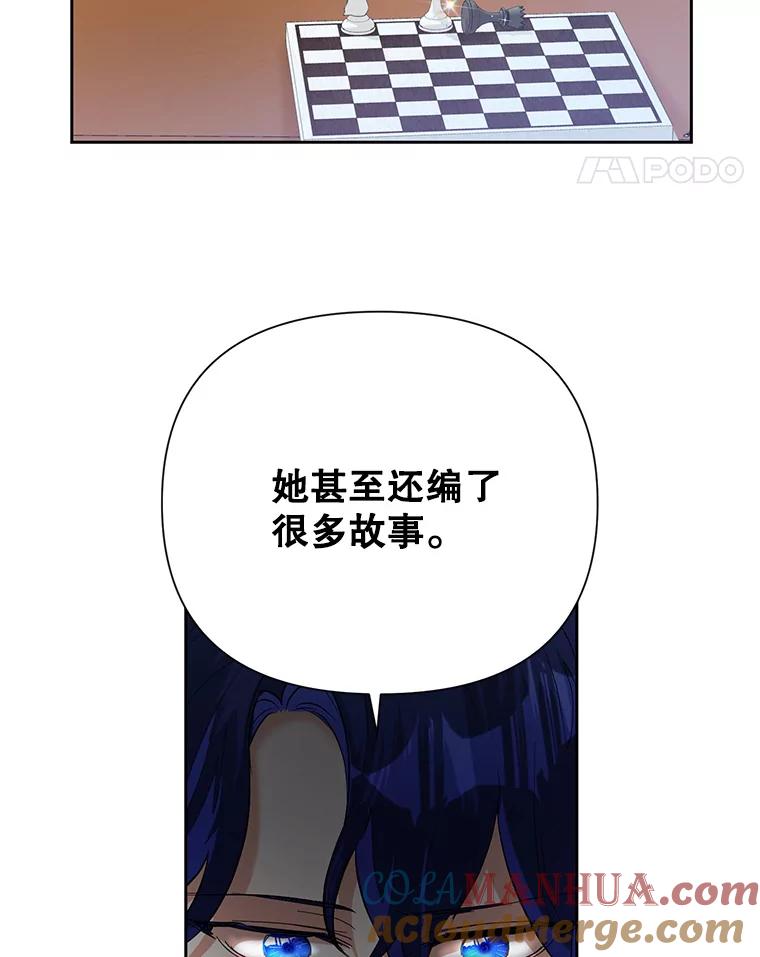 恶女今天也很快乐 18.你怎么看待她？ 第37页