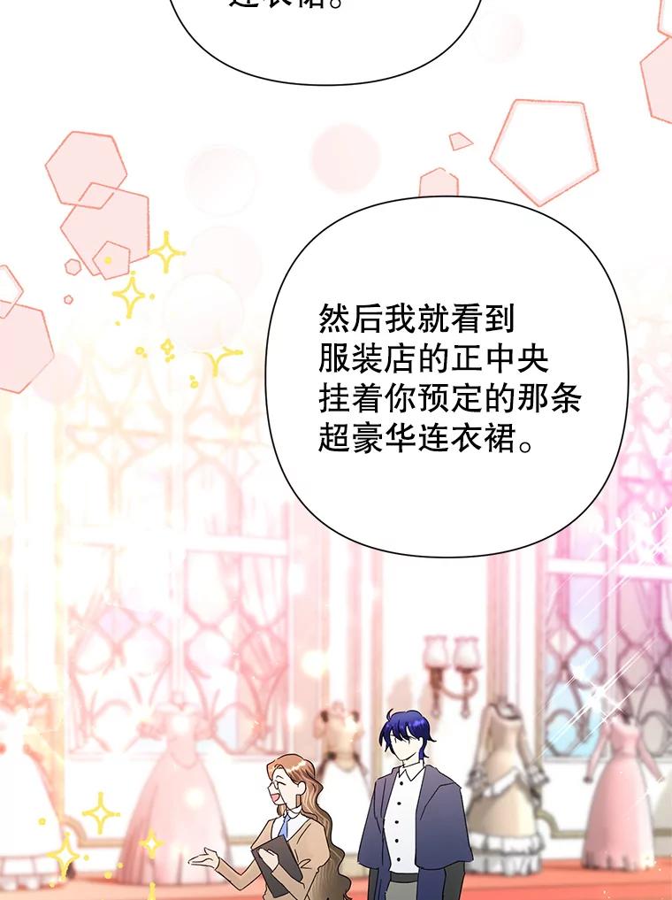 恶女今天也很快乐 18.你怎么看待她？ 第28页
