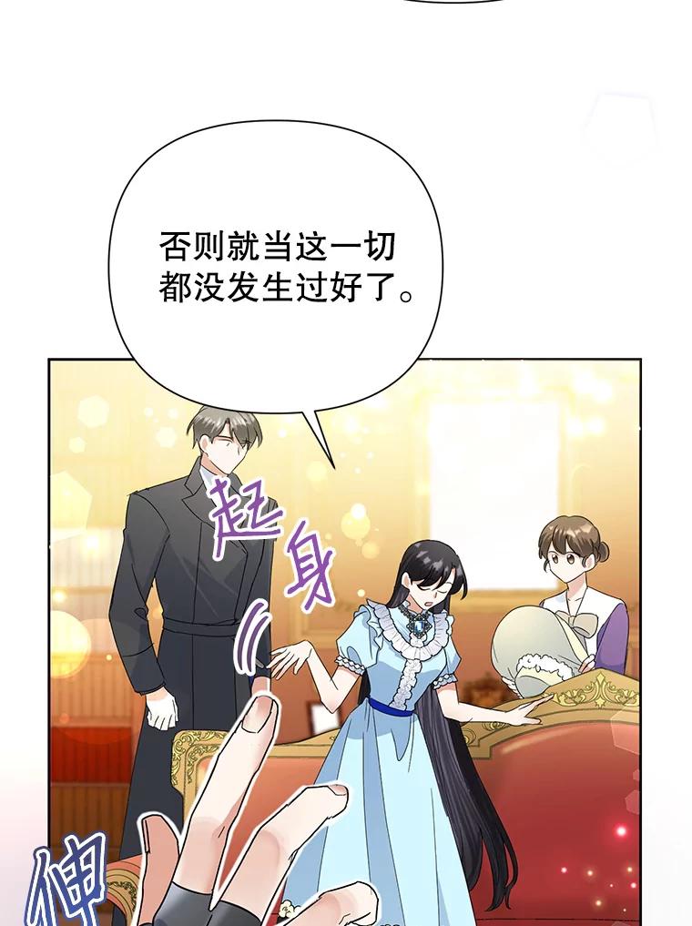 恶女今天也很快乐 18.你怎么看待她？ 第18页