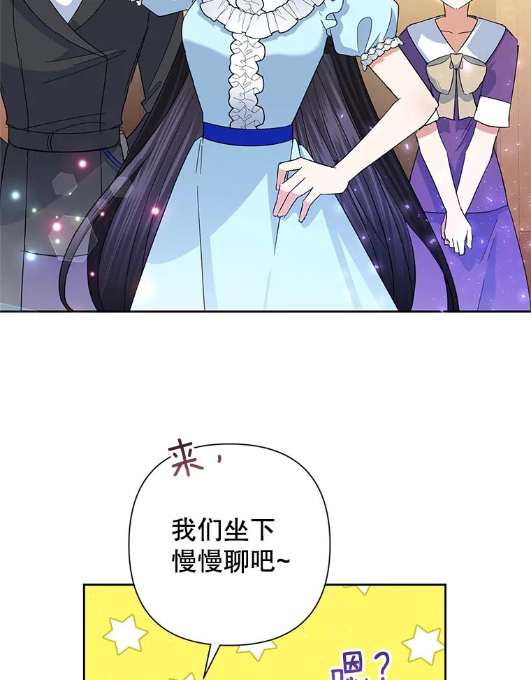 恶女今天也很快乐 18.你怎么看待她？ 第6页