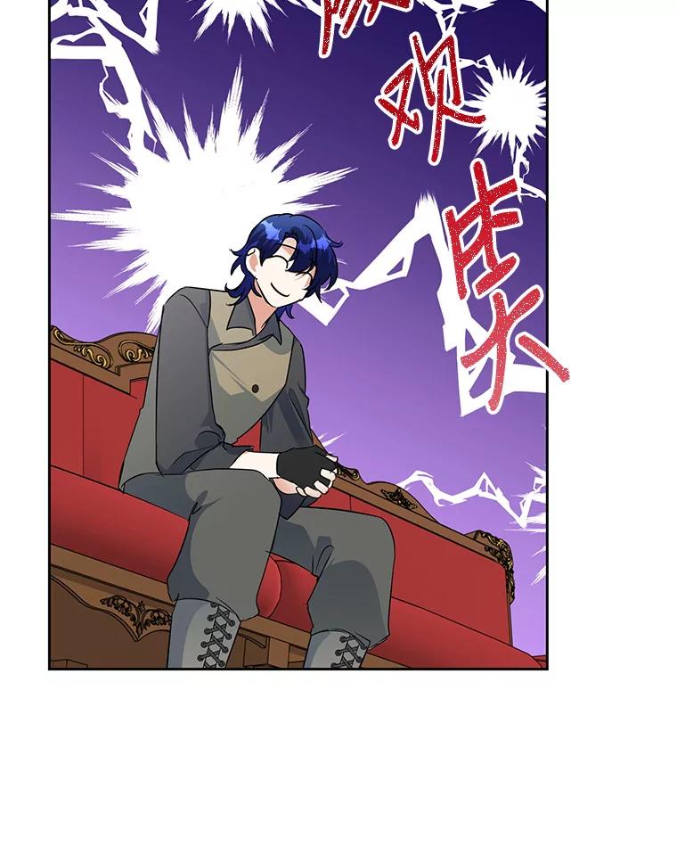 恶女今天也很快乐 18.你怎么看待她？ 第44页