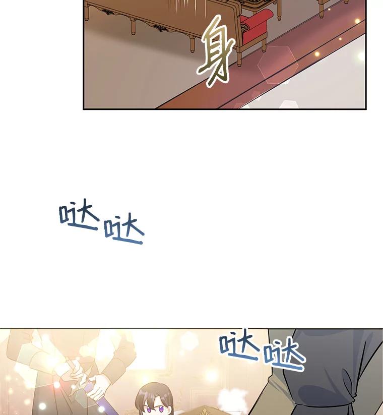 恶女今天也很快乐 18.你怎么看待她？ 第46页