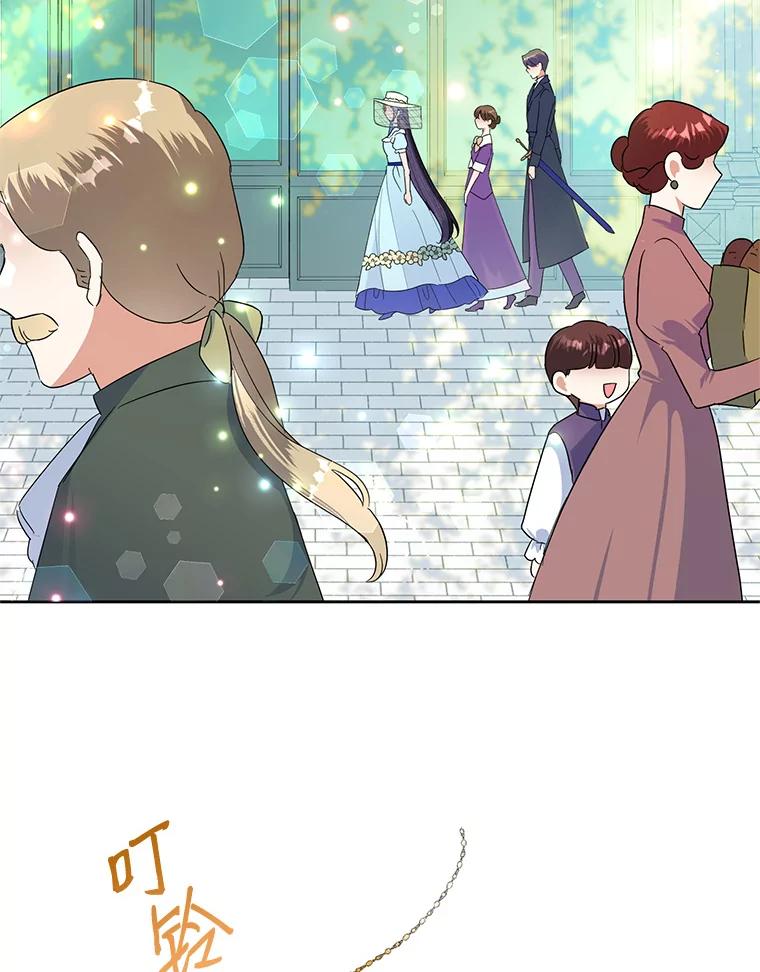 恶女今天也很快乐 18.你怎么看待她？ 第2页