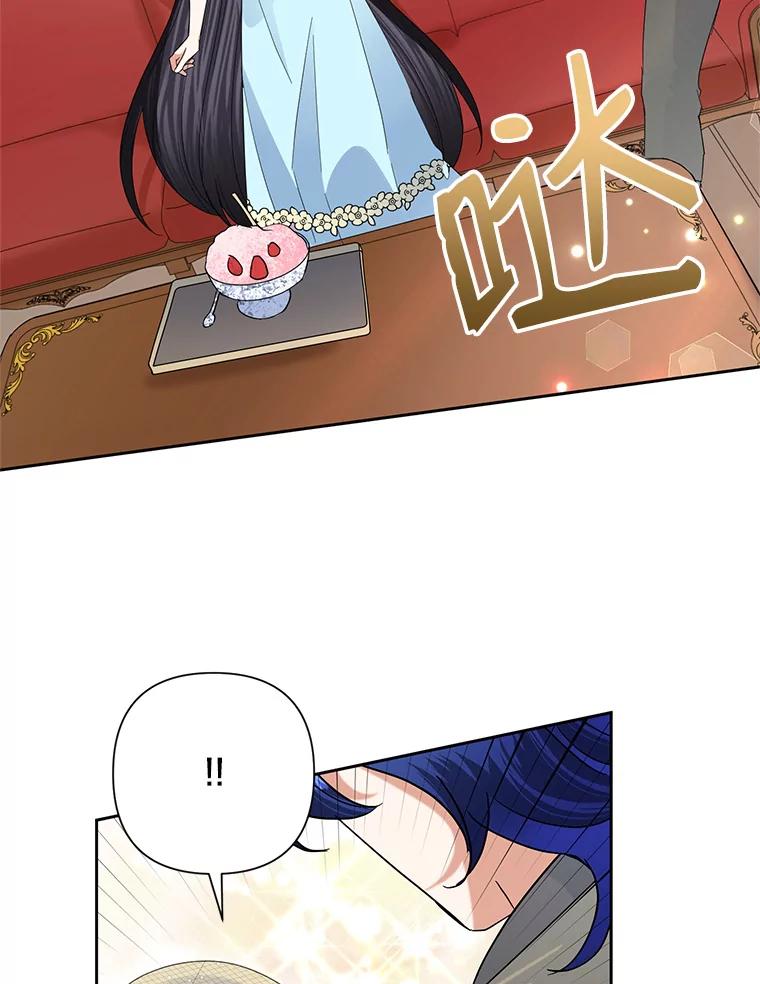 恶女今天也很快乐 18.你怎么看待她？ 第90页
