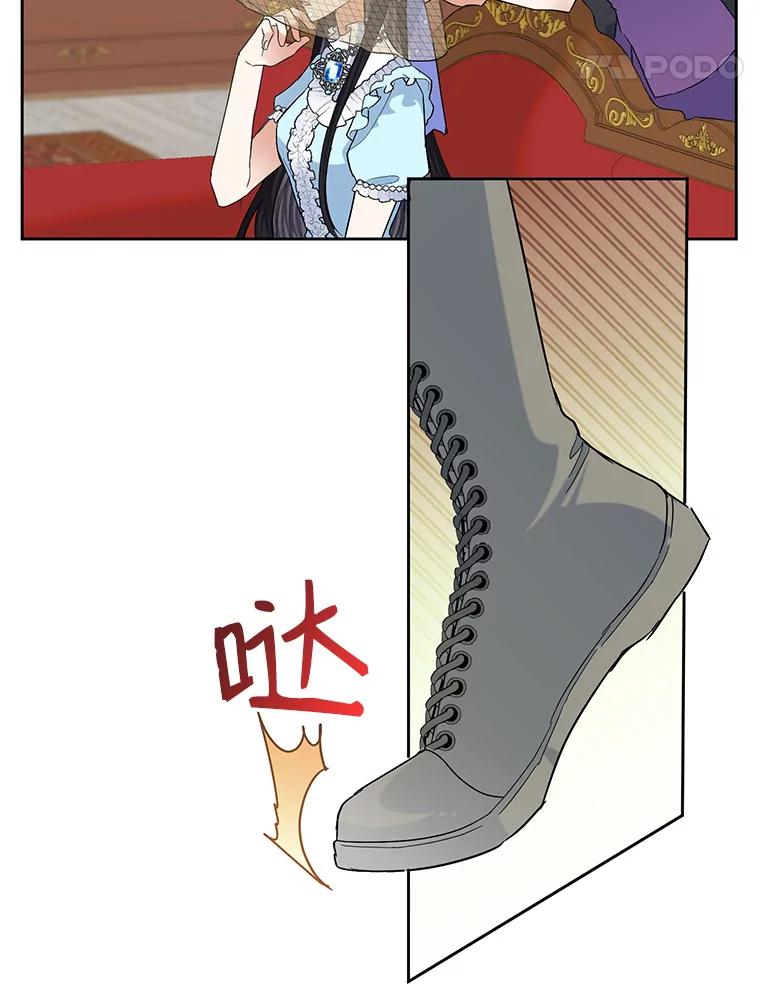 恶女今天也很快乐 18.你怎么看待她？ 第88页