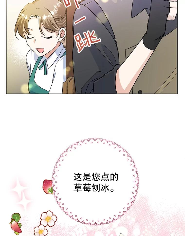 恶女今天也很快乐 18.你怎么看待她？ 第56页
