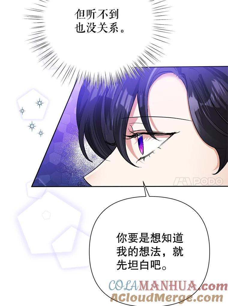 恶女今天也很快乐 18.你怎么看待她？ 第17页