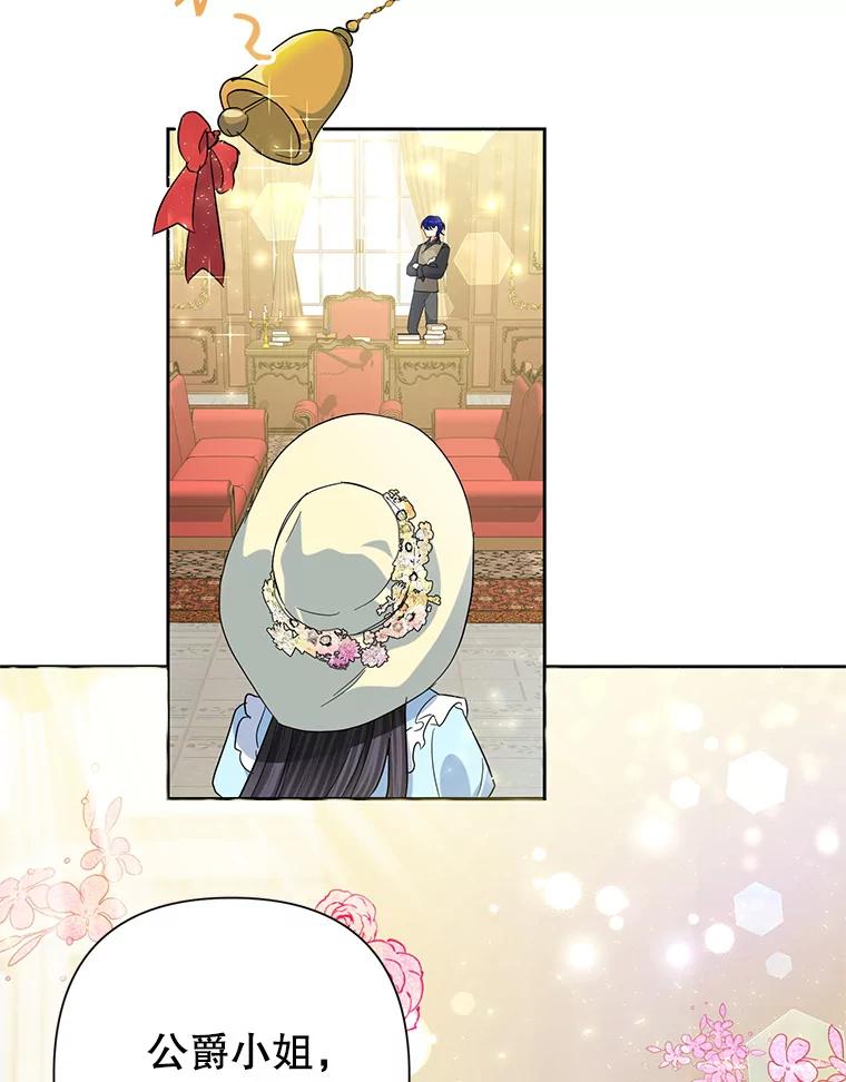 恶女今天也很快乐 18.你怎么看待她？ 第3页