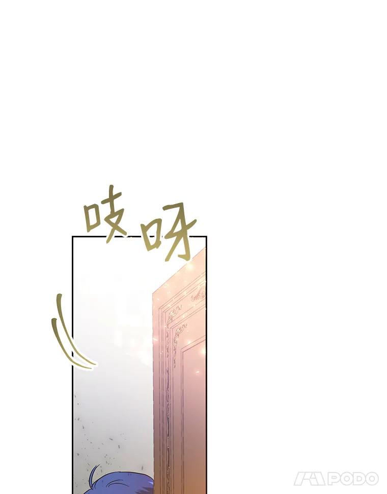 恶女今天也很快乐 18.你怎么看待她？ 第52页