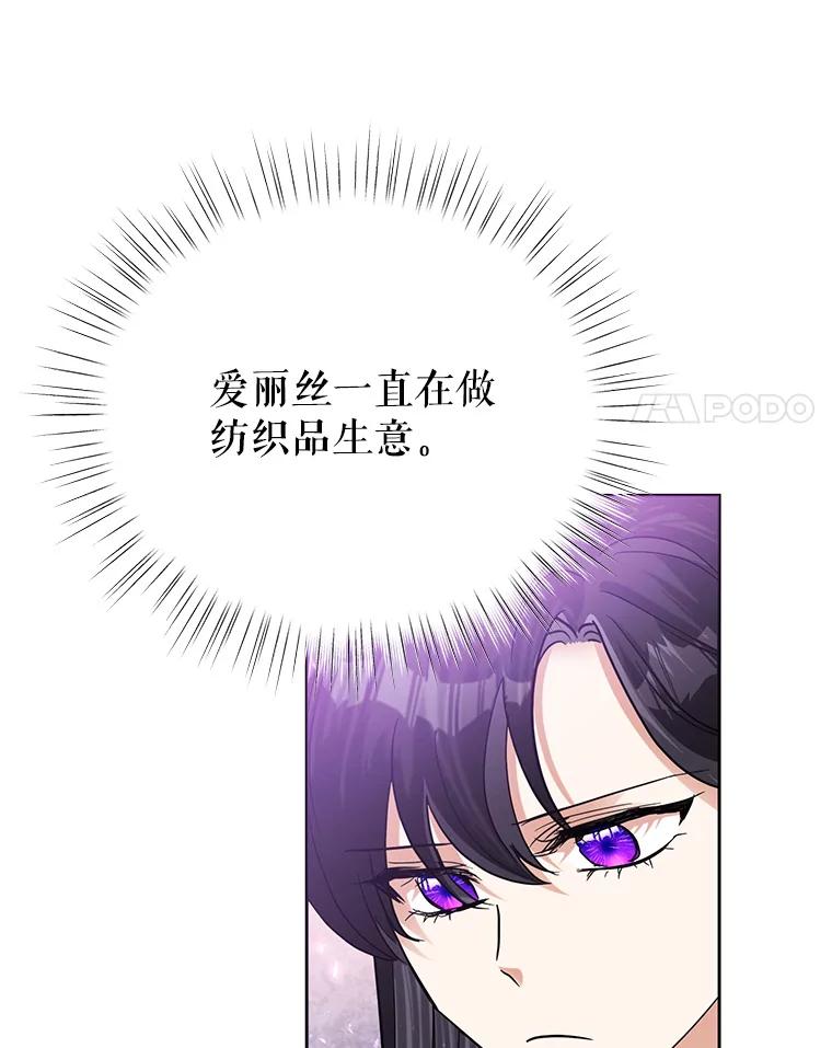 恶女今天也很快乐 18.你怎么看待她？ 第30页