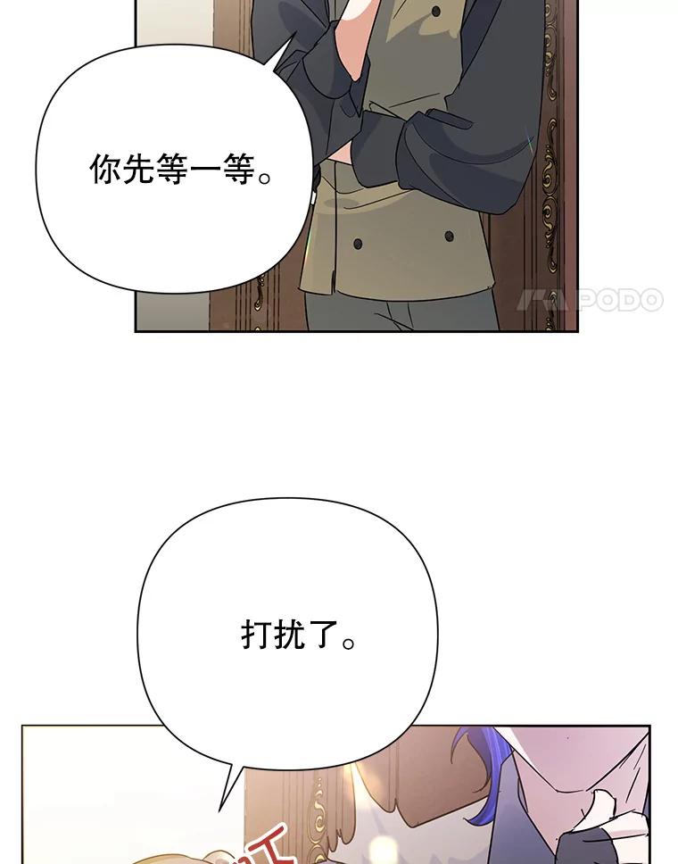 恶女今天也很快乐 18.你怎么看待她？ 第55页