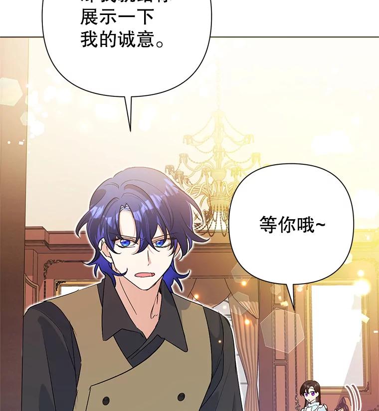 恶女今天也很快乐 18.你怎么看待她？ 第48页