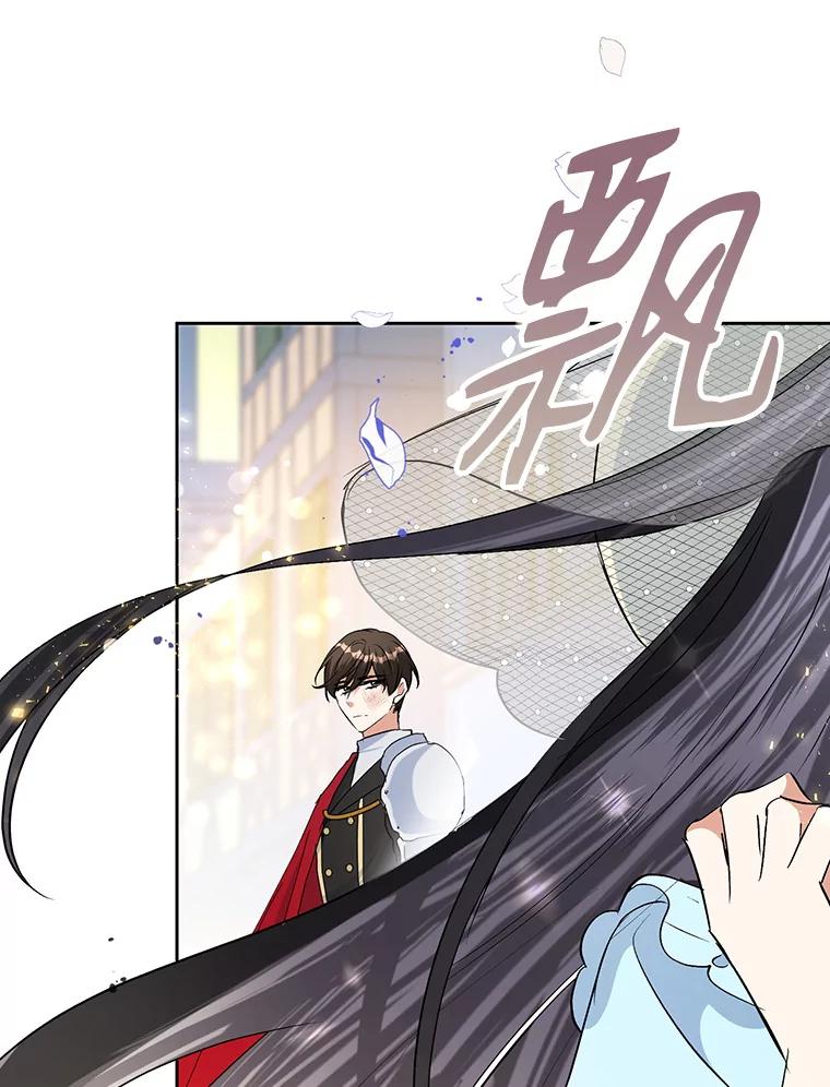 恶女今天也很快乐 19.骑士的“骑士” 第99页