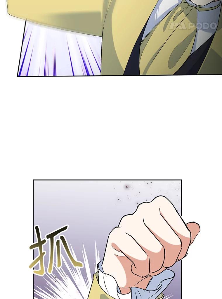 恶女今天也很快乐 19.骑士的“骑士” 第38页