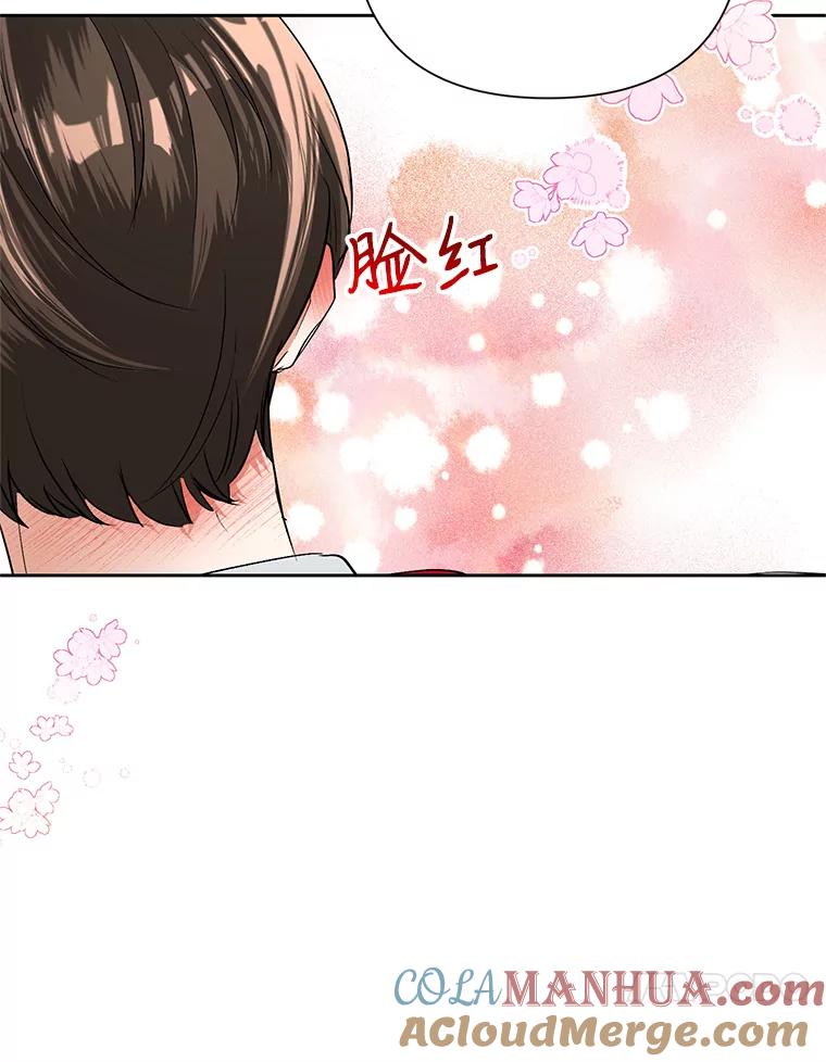 恶女今天也很快乐 19.骑士的“骑士” 第93页