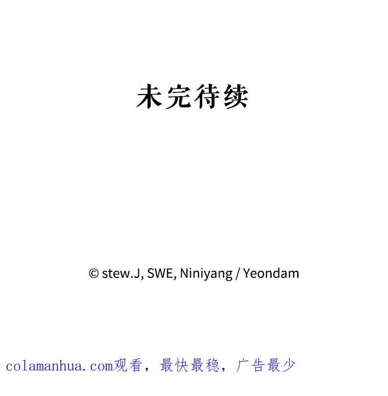 恶女今天也很快乐 19.骑士的“骑士” 第106页