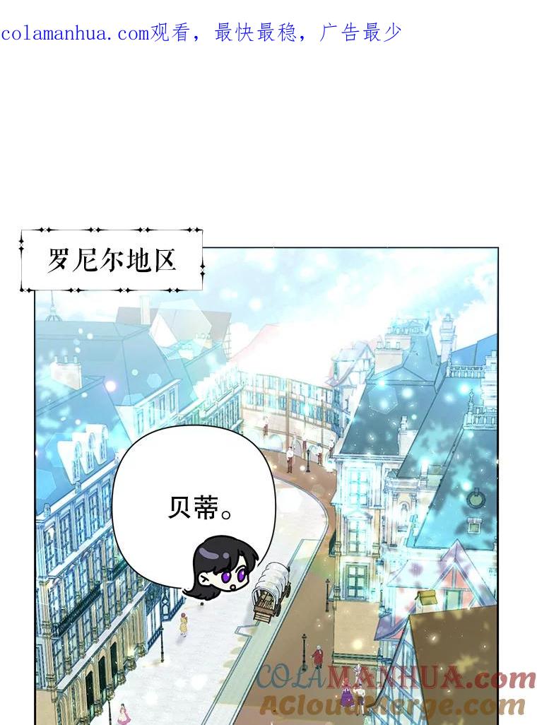 恶女今天也很快乐 19.骑士的“骑士” 第1页