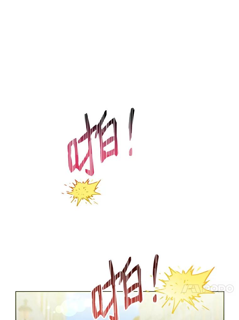 恶女今天也很快乐 19.骑士的“骑士” 第34页