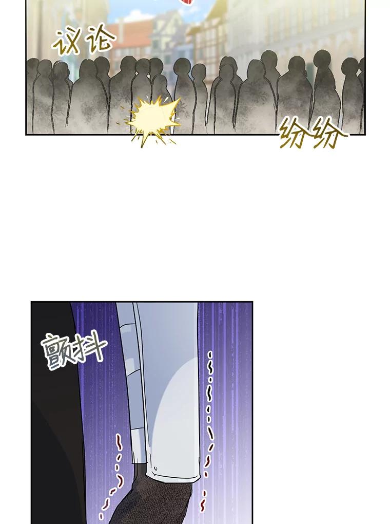 恶女今天也很快乐 19.骑士的“骑士” 第35页