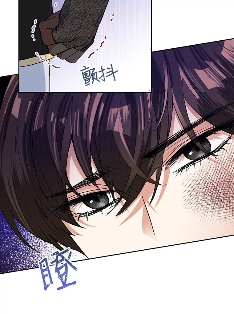 恶女今天也很快乐 19.骑士的“骑士” 第36页