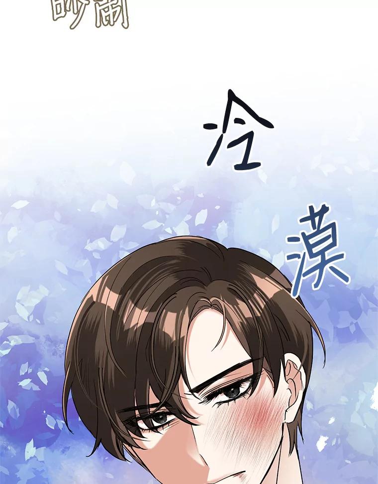 恶女今天也很快乐 19.骑士的“骑士” 第28页