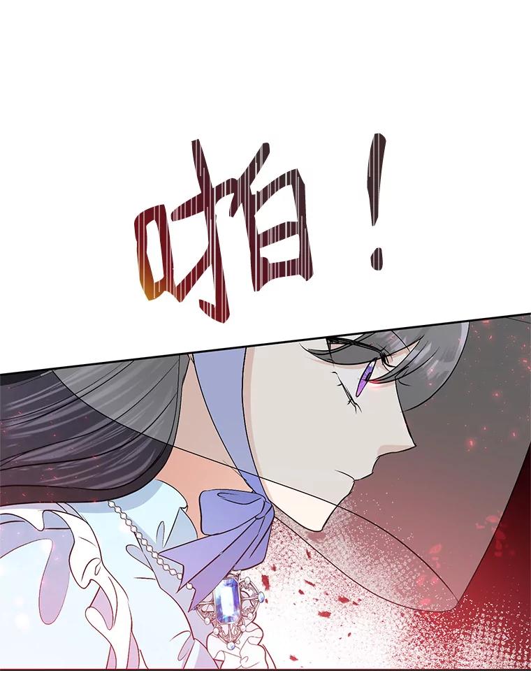恶女今天也很快乐 19.骑士的“骑士” 第26页