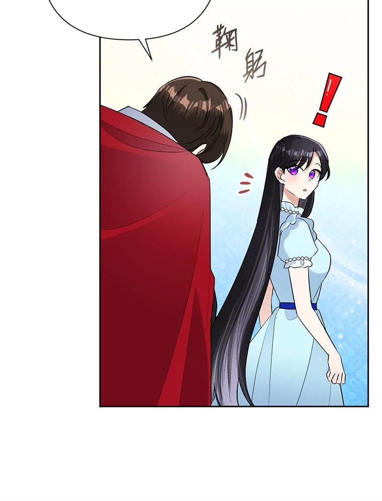 恶女今天也很快乐 19.骑士的“骑士” 第62页