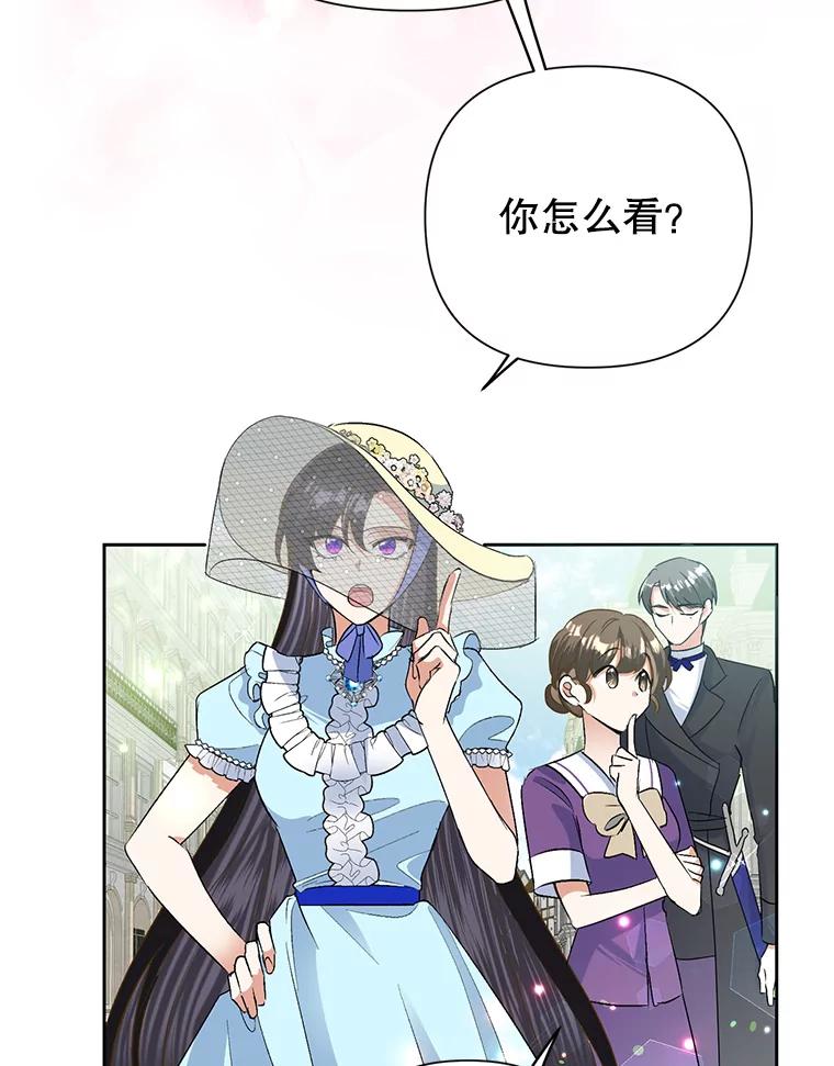 恶女今天也很快乐 19.骑士的“骑士” 第3页